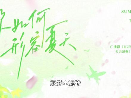 啊啊啊啊啊啊啊啊!!!#杭州亚运会 #百万up学神天天演我 #你如何形容夏天 @DOU+小助手