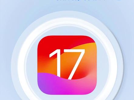 看完这期视频你再决定到底要不要跟更新#ios17 #ios17新功能 #iphone #新功能