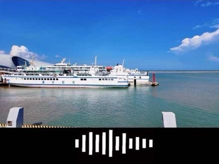 海峡股份的护城河,海南自贸港