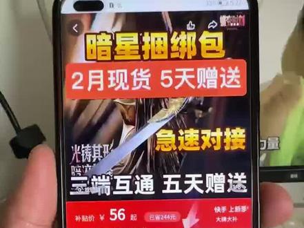 你们要的56块钱拿下三角洲暗星捆绑包的详细教程#三角洲行动#暗星