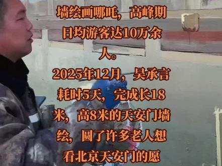 被人民日报点赞#高手在民间#👍👍👍