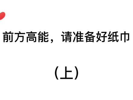 那一刻我真的很想活下来#救赎 #广播剧 #be