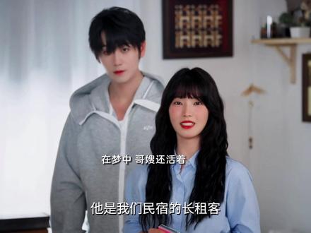 谢辛序九次进入她的梦里,想要唤醒……可每次想起哥哥的死,梦境坍塌!吴浓雨无法面对现实,沉溺梦境#网剧炽热吸引#炽热吸引名厨现炒真香