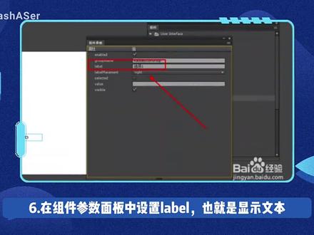 Animate如何用组件实现单选题功能 #animate #an #flash #animate入门教程