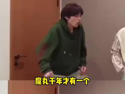 时代峰峻#时代峰峻的星探 时代峰峻有N个魔丸