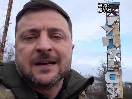 泽连斯基视察库皮扬斯克前线,称乌军在前线已“取得进展”,此前俄军称已控制库皮扬斯克