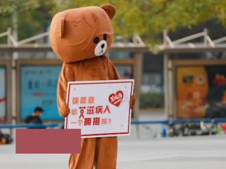 12月1日是第33个世界艾滋病日,#你愿意给艾滋病人一个拥抱吗