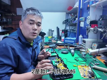 广汽传祺m6有声音,不显示屏幕维修案例。
#原车主机维修
#南宁车载屏幕维修