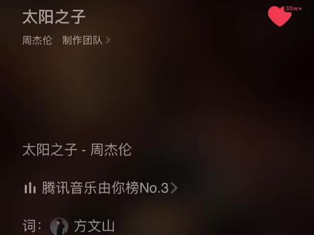 《太阳之子》杰伦新专主打歌,歌词由方文山打造,將30副名画与mv画面契合,歌词很有力量感,正能量满满,激情励志,听说也是未来演唱会开场歌曲,还是很炸的,奥菲莉亚已死,杰伦也战胜了心魔,大家知道意味着什么吗?🐉派都散了吧,哥要清除杂念,幸福过日子了#太阳之子 #周杰伦新专辑 #2026新专辑 #方文山歌词 #周杰伦歌曲