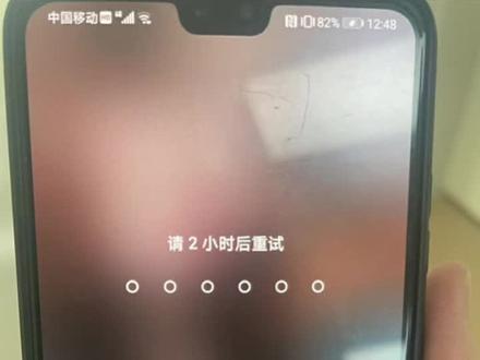华为mate 30手机真牛,不小心输错密码或者磕碰错密码都会这样锁一两个小时,有大神会解决吗?急急急急😂😂#华为mate30