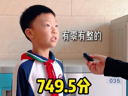 高考满分750分,你能考多少分