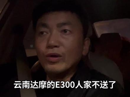 变了一切都变了#云南达摩 #达摩来了 #达摩