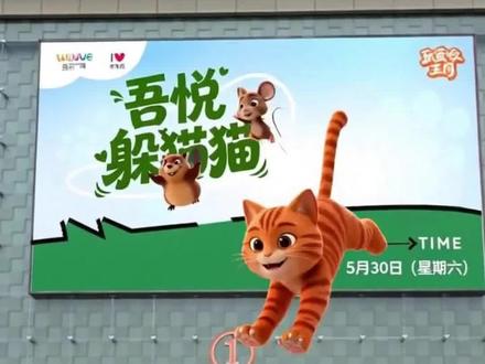 一起吾悦躲猫猫
#真人躲猫猫 #吾悦躲猫猫 #运城吾悦爱青春 #我爱你五月