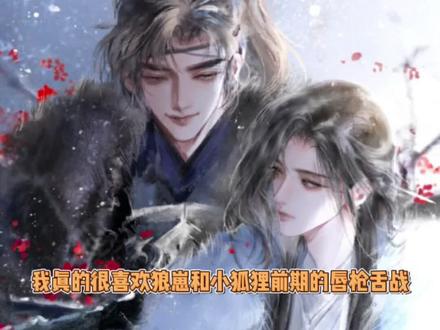 睚眦必报沈兰舟,天真无邪萧策安#配音#将进酒广播剧 #猫耳FM