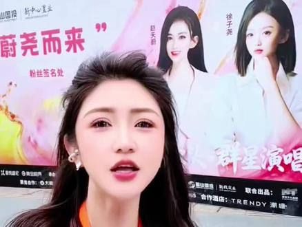 刀郎钻石级粉丝老奶奶现身尧尧眉山群星演唱会。徐子尧眉山外场见到老奶奶泪目了?#刀郎#徐子尧#八十多岁的老奶奶#眉山群星演唱会#徐子尧凤阳粉丝见面会