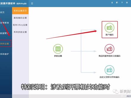 数电票:税控开票信息导入数电票开票平台(税务UKey版)告诉我你想要什么操作指引🙃#干货分享 #会计 #会计人生 #新手小白 #会计干货