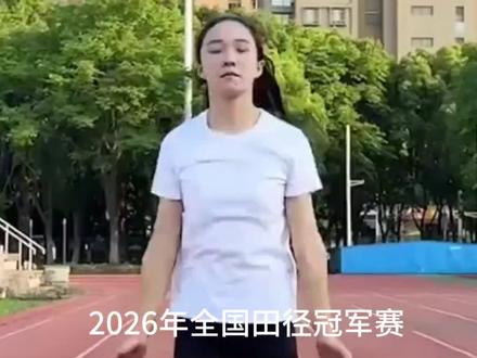 今晚200米巅峰大战来了!
女子组:断层百米冠军陈妤颉对上短跑名将梁小静,新生代力量对阵老牌猛将,200米谁能稳住后程?#2026全国田径冠军赛 #陈妤颉200米冲金 #梁小静赛场再战 #吴昊霖邓信锐男子200米对决 #中国短跑#中国短跑