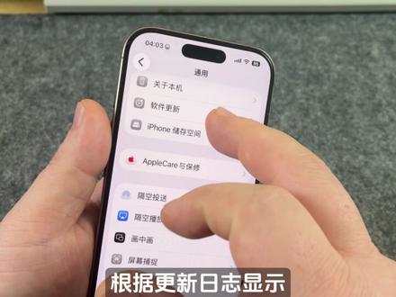 iOS26.3RC发布,带来两个重要更新 #iOS263RC版发布 #iOS263正式版 #iOS26更新