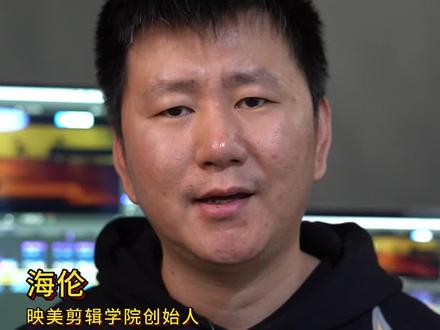 AI会取代剪辑师吗? #ai #剪辑师 #ai剪辑 @映美剪辑学院