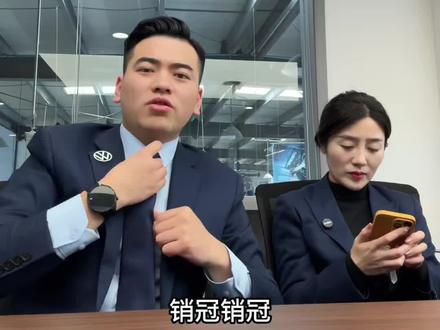 这么贵的电饭锅我可是只字不提#大众小姐姐#大众经理 #大众销冠 #黄小黄 #砍价买车