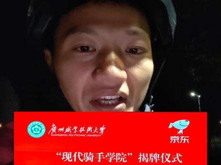 《现代骑士学院》你的意思是要来教我送外卖吗?#外卖小哥 #外卖