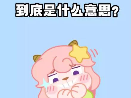 法语中必说的“putain”到底是什么意思?
#法语口语#法语入门#法语#法语学习