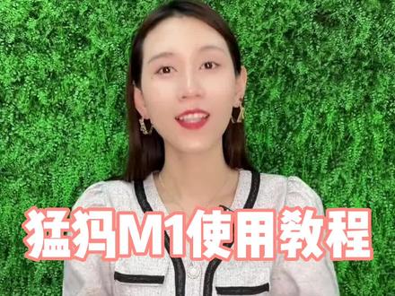 猛犸M1领夹麦使用教程#直播#领夹麦