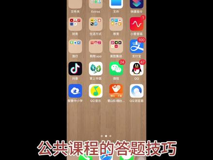 #华医网 #继续教育 2023公共课程答题技巧 来喽