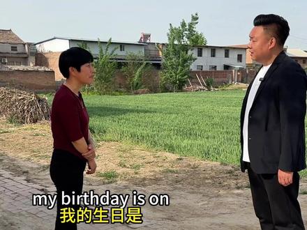 我的国外朋友韩梅梅要过生日了#英语口语 #英语