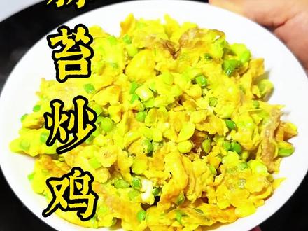 蒜苔炒鸡蛋
现在正是吃蒜苔的季节,用它炒鸡蛋做法简单,营养丰富又好吃!