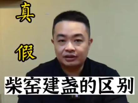 柴窑建盏和假柴窑建盏的区别,显微镜级别的辨别#建窑建盏 #龙窑柴烧 #柴窑 #茶文化 #建阳建盏