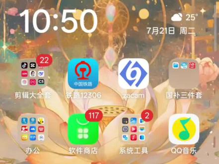 找回桌面消失的图标 找回桌面消失的图标#OPPO贵州省心狂补节 #OPPO省心狂补节