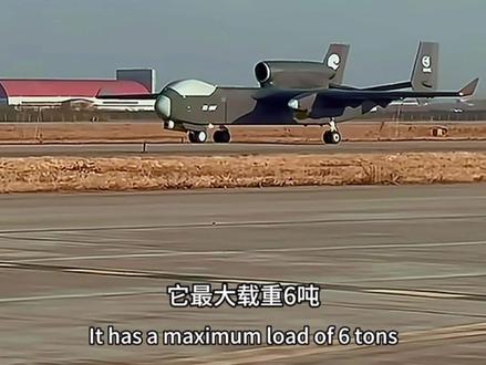 中国大型无人机再添新力量,九天无人机成功首飞!#九天无人机 #军事科技