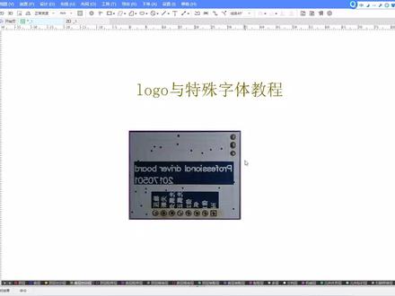 #立创eda专业版 @嘉立创EDA 抄板教程