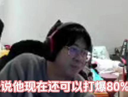 Wayward:ale说他现在还可以打爆80%现役上路!ale确实有说这种话的资本!德杯打太烂了吗?不知道啊!可能是太久没打比赛了吧!
#ale #2025德玛西亚杯 #英雄联盟 #lpl