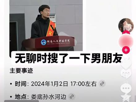 搜了一下自己#豆包#豆包搜自己