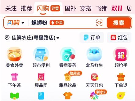 淘宝闪购个位数吃一份外卖奶茶!还能跟商家店铺叠加券一起使用,轻松实现奶茶外卖自由!#省钱攻略 #外卖优惠券 #淘宝闪购外卖券 #外卖大战 #省钱技巧