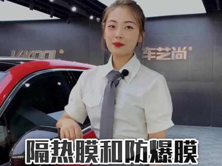 有不少车主咨询,隔热膜与防爆膜的区别,
虽然两者都是贴在车窗上的膜,但是还是有所不同的哦。
防爆膜,顾名思义,防爆性能更好。隔热膜呢,主打隔热防晒,但这是以前的隔热膜。现在的隔热膜已经可以做到防爆了,尤其是#威固防爆隔热膜 不仅可以做到隔热防晒的效果还能有效的保护乘务人员的安全。#威固隔热膜vk70 #威固隔热膜