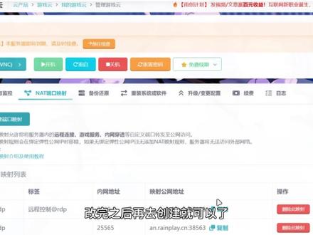 【更好的MC】整合包开服联机教程!安装与汉化BetterMC 雨云官网直达「注册码:zhea」https://rain.zhea.vip●丨本期分享最近爆火外网的整合包《更好的MC》(Better MC)服务器搭建步骤!手把手带你从安装和汉化客户端开始,最终搭建服务器与小伙伴们一起玩!此方法适合樱花FRP和小蓝盾Radmin等工具联机体验差、或者有海外玩家的场景选择!如果大家对于自己当前使用的联机方式不满意,那么本期视频将非常适合你哦!开服会比普通联机延迟更低更稳定好几倍,适合追求高体验的玩家!若遇到视频中推荐的机型配置没货,也可以灵活选择其他型号或者其他地域,服务器CPU性能排序:9950X>14900K>13900K>7950X,大家开服过程中遇到问题都可以随时评论或私聊我,使用优惠码注册平台也可直接帮你远程开服!#我的世界 #我的世界整合包 #籽岷 #我的世界联机 #像素风丨●整合包「个人简评」最近简单体验了外网很火的整合包BMC4,它将原版MC玩法进行升级,并搭配超棒的生存光影与独特优化,新老玩家都能爽玩!穿着龙套拿着武器到处瞎逛,在体验风景的过程中通关主线任务;这包主要任务多、地图大、建筑棒、风景好、还能骑龙等,250多个模组低配机居然还能流畅,总之还是非常不错的!丨●整合包「介绍&试玩」https://www.bilibili.com/video/BV1DrE2z1EcF丨●整合包「下载地址」https://www.curseforge.com/minecraft/modpacks/better-mc-forge-bmc4丨●整合包「汉化文件」https://www.bilibili.com/read/cv30910255丨●服务端补全汉化【v53】下载地址https://pan.huang1111.cn/s/byAnatY【v45.5】下载地址https://pan.huang1111.cn/s/2vPlnsN【v44】下载地址https://pan.huang1111.cn/s/eNX1aIg【v43】下载地址https://pan.huang1111.cn/s/laR9jfL【v41】下载地址https://pan.huang1111.cn/s/6ejYAHN