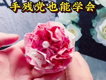 嘉君花礼|一个爱折花的手作人✨
专门教你做有米花、康乃馨这类好看又有心意的手工花束
零基础也能跟着学,手残党也能做出成品💪
#手工教程 #有钱花 #康乃馨花束 #母亲节礼物