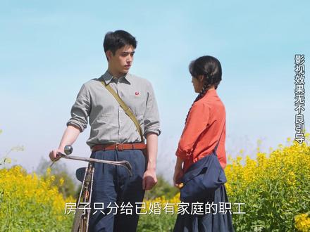 第八集:费霓为分房子向方穆扬提出假结婚 #纯真年代的爱情 #陈飞宇 #孙千 #纯真年代的爱情一集一个戏