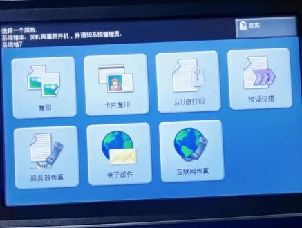 施乐75系列机器报系统错误7或者输入激活码解决办法
先更换打印板启动条上的黄色方块小电池在按视频方法操作就可以恢复正常了