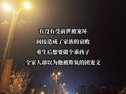 #城市的夜晚 #求文 #双男主 @抖音小助手 @抖音热点宝