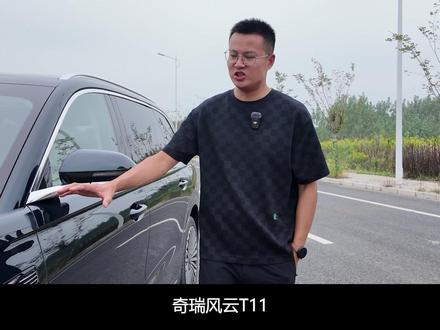 奇瑞风云T11全网性能首测,加速、制动表现如何? #风云T11