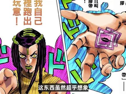 女主越狱被抓多判五年,艾梅斯觉醒替身,石之海第3卷21话解说!