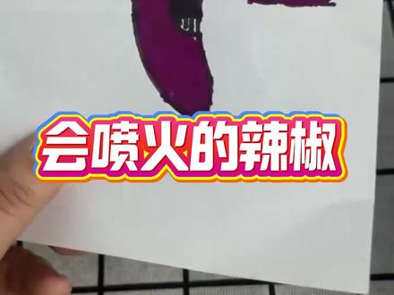 辣椒还能这样画#手工diy #DIY #一起做手工 #不可思议