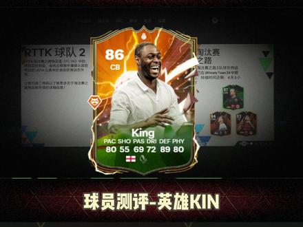 FC24阿洛球员测评-英雄卡-金