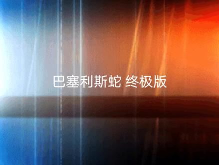 雷蛇千元级鼠标再填壮丁,巴塞利斯蛇终极版开箱