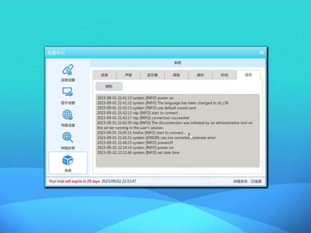 基于OpenEuler的瘦客户机系统DoraOS