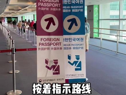 #中国旅客入境韩国
#韩国
入境韩国恢复如初,附加填写一张健康申报表格以外,一切正常!